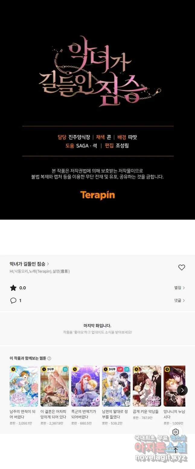 Webtoon Image