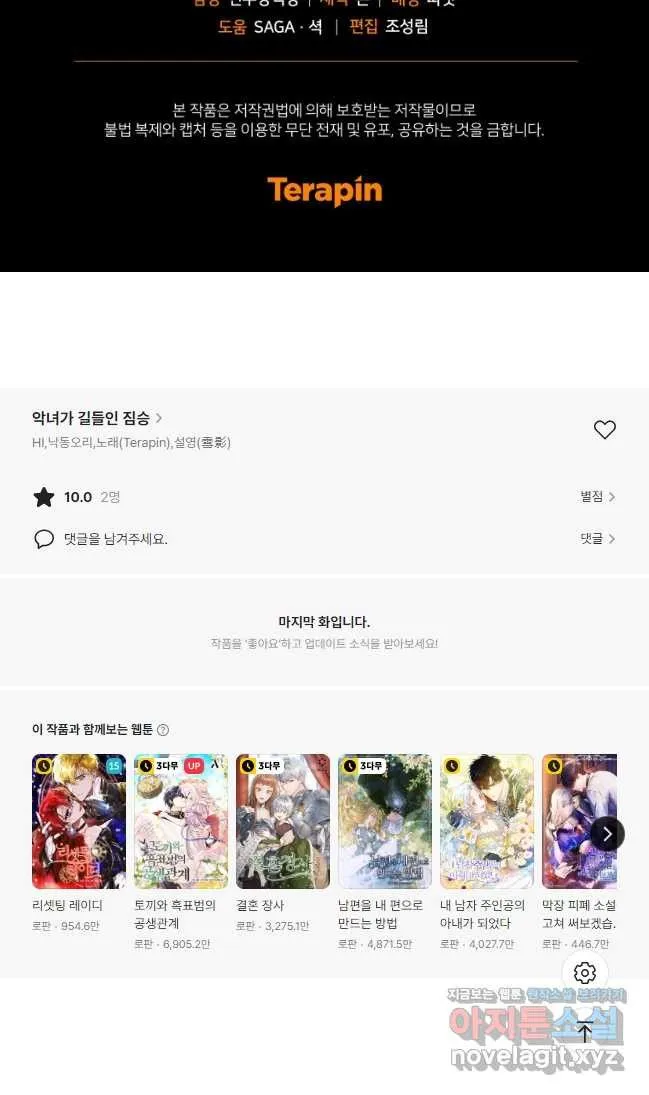 Webtoon Image