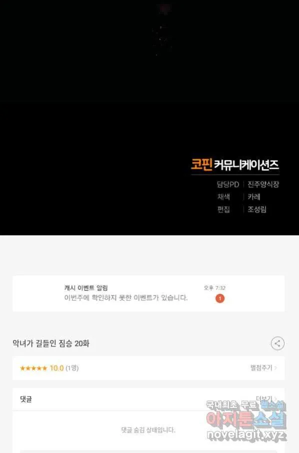 Webtoon Image
