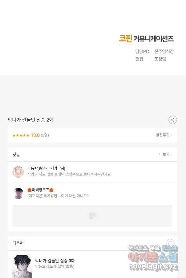 Webtoon Image