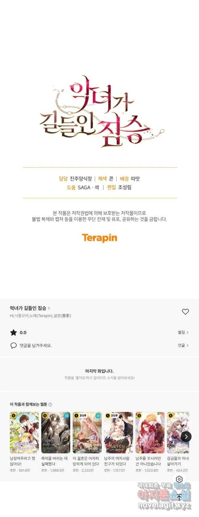 Webtoon Image
