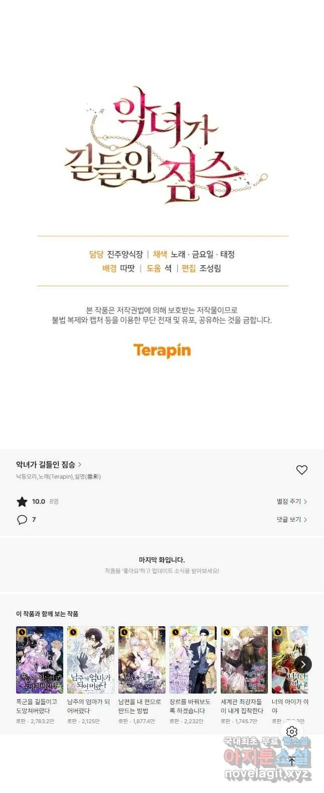 Webtoon Image