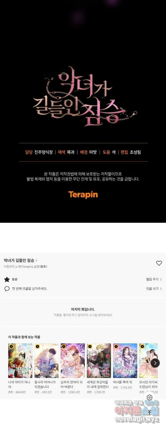 Webtoon Image