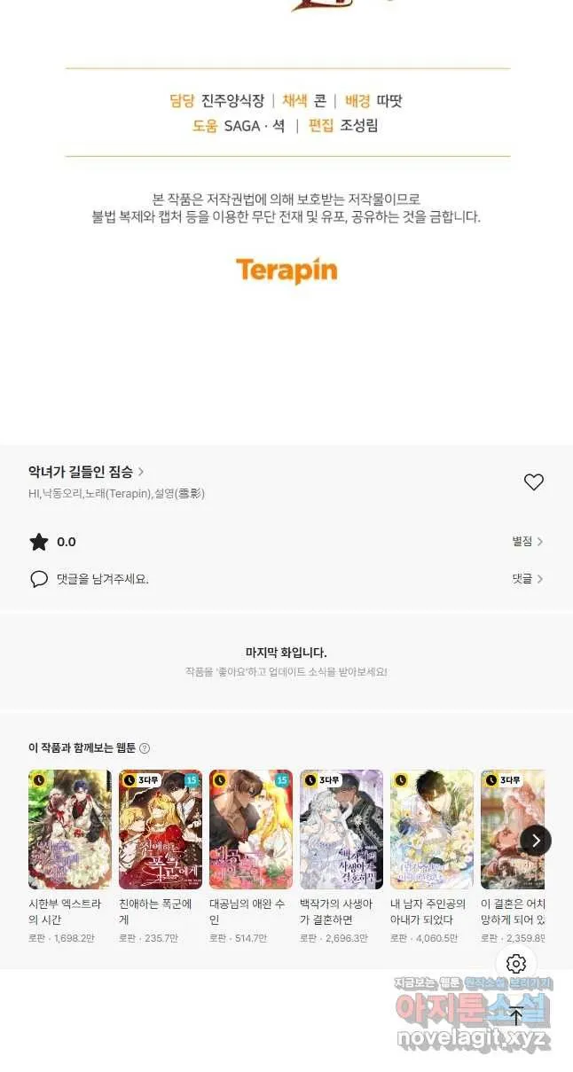 Webtoon Image