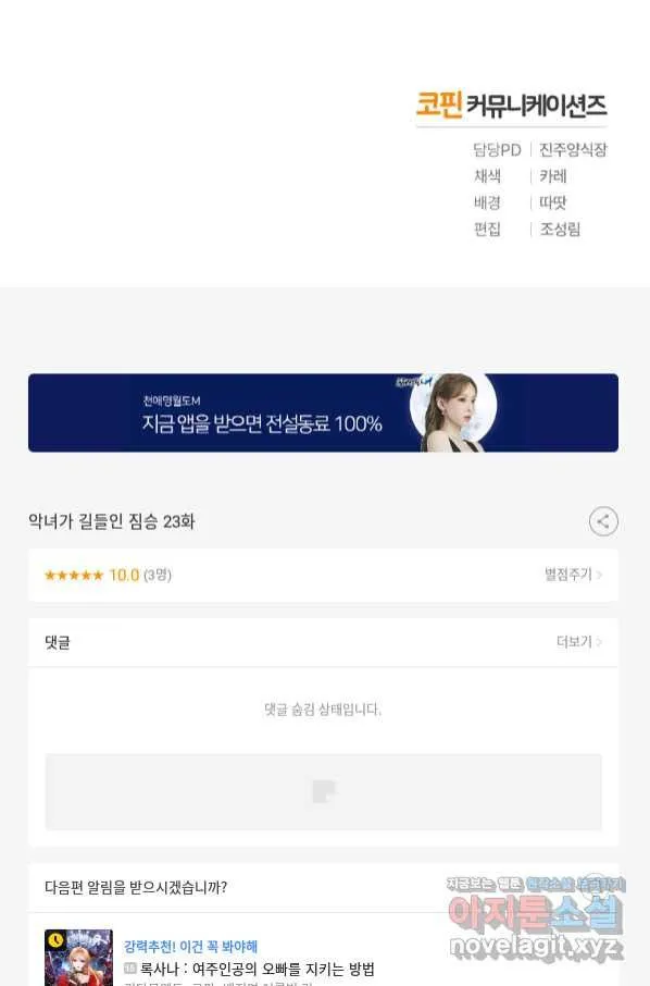 Webtoon Image