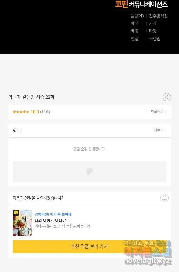 Webtoon Image
