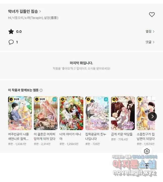 Webtoon Image
