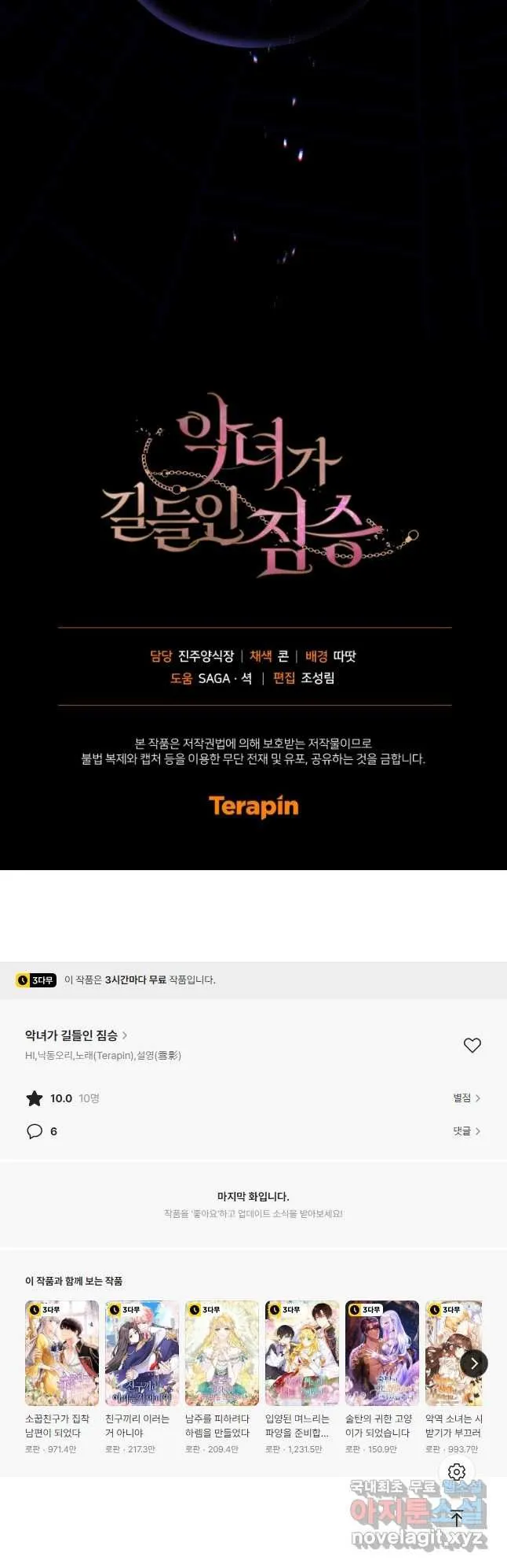 Webtoon Image