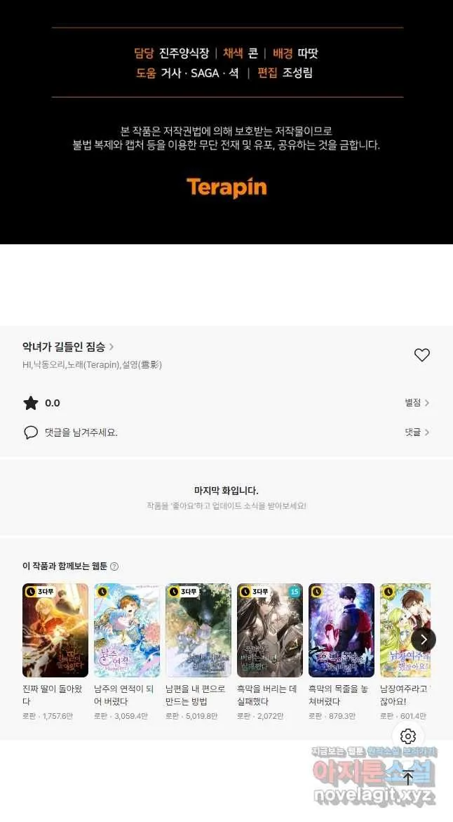 Webtoon Image