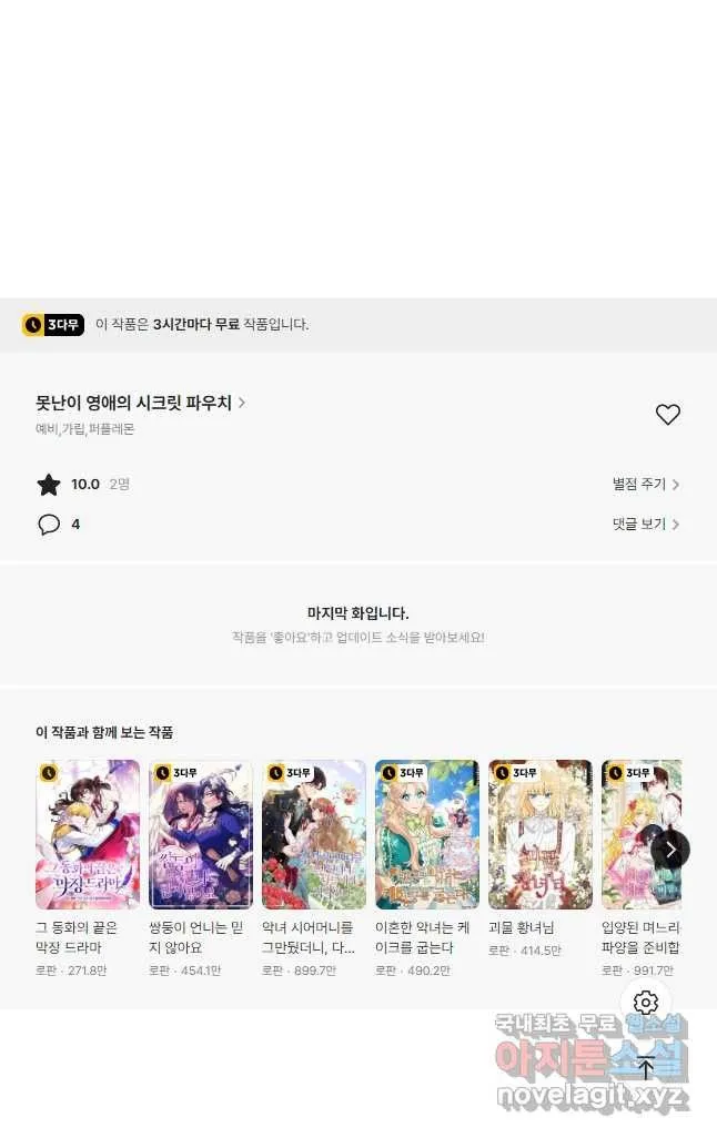 Webtoon Image