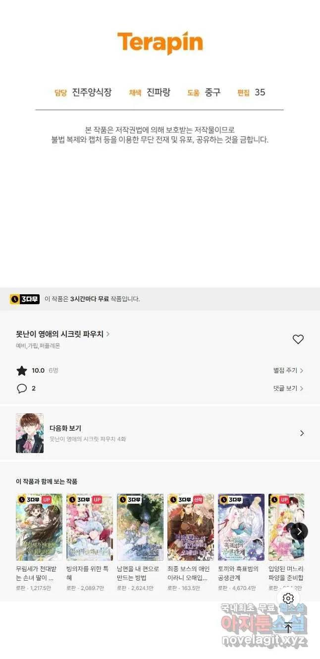 Webtoon Image