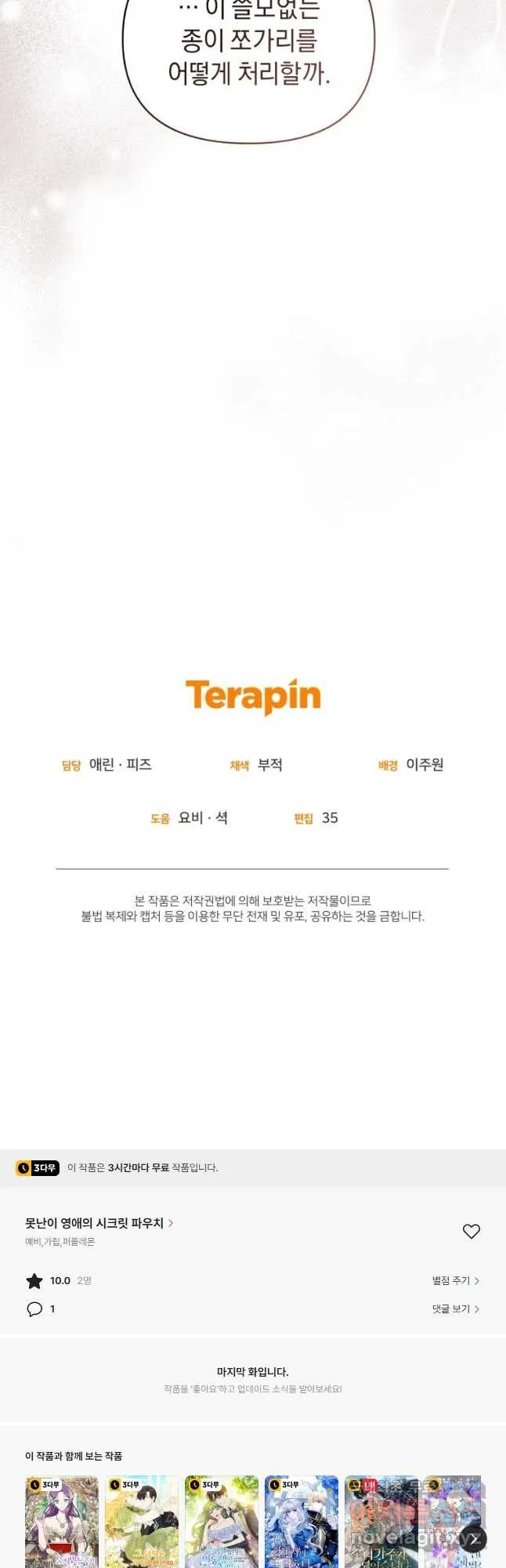 Webtoon Image