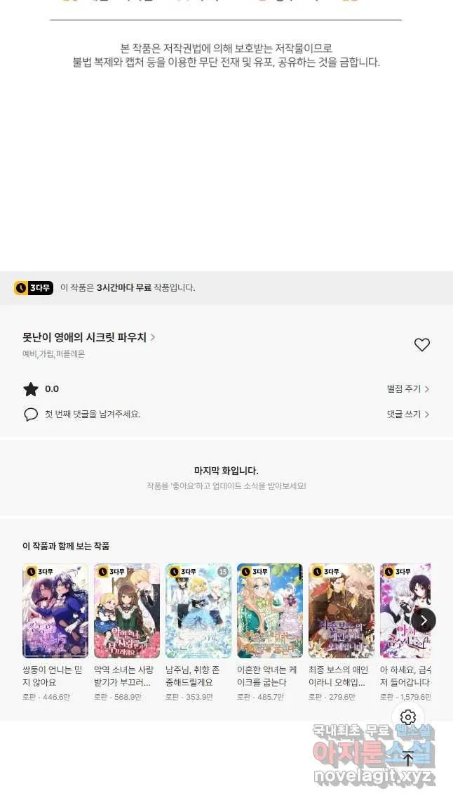 Webtoon Image
