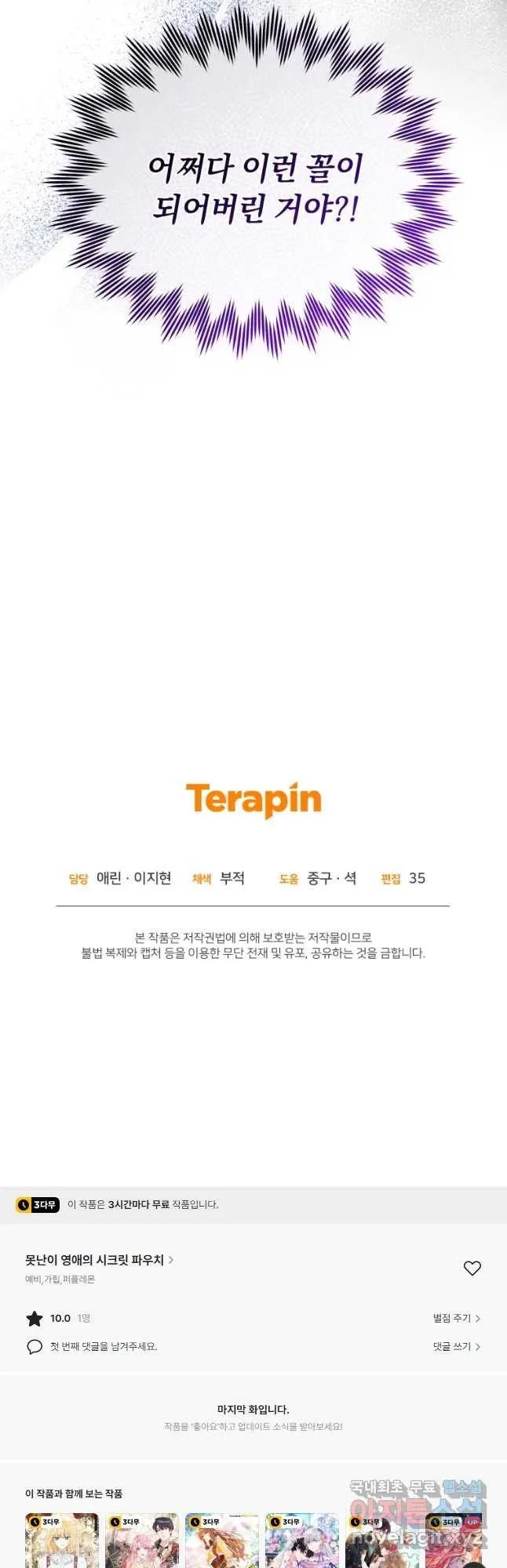 Webtoon Image