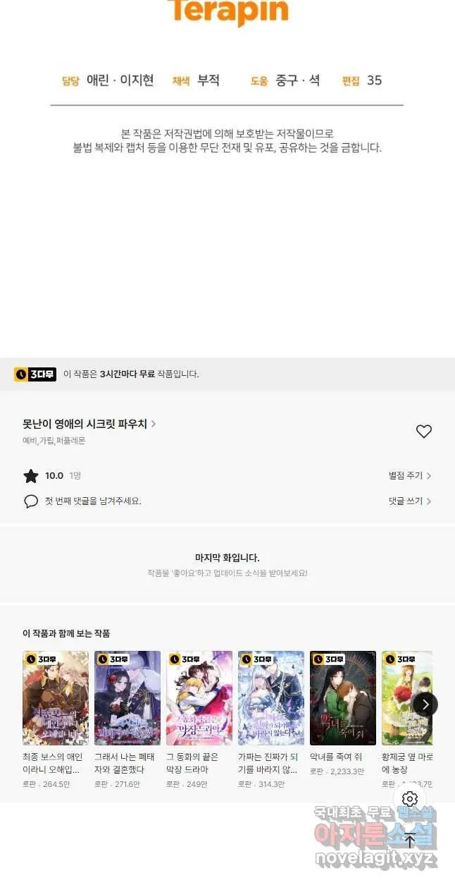 Webtoon Image