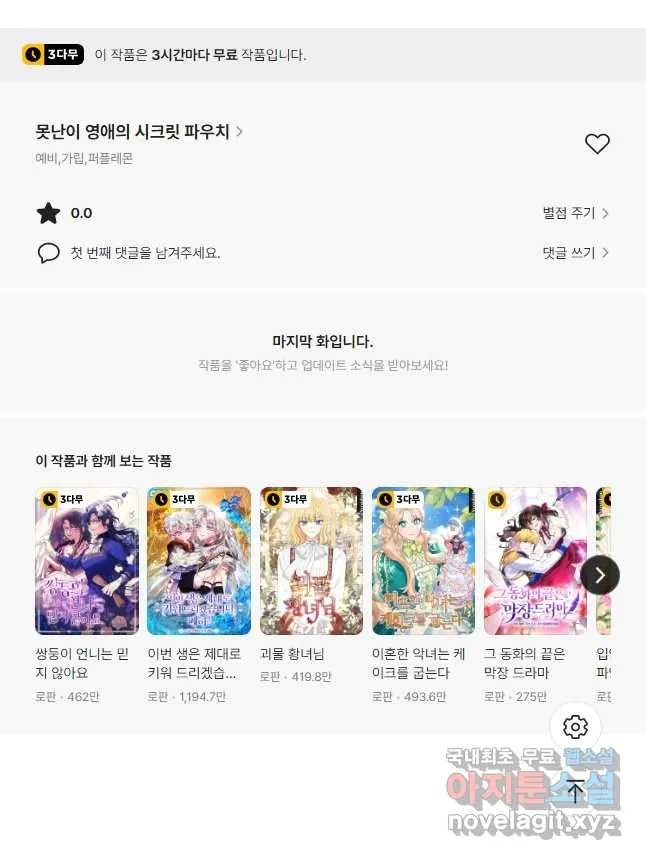 Webtoon Image