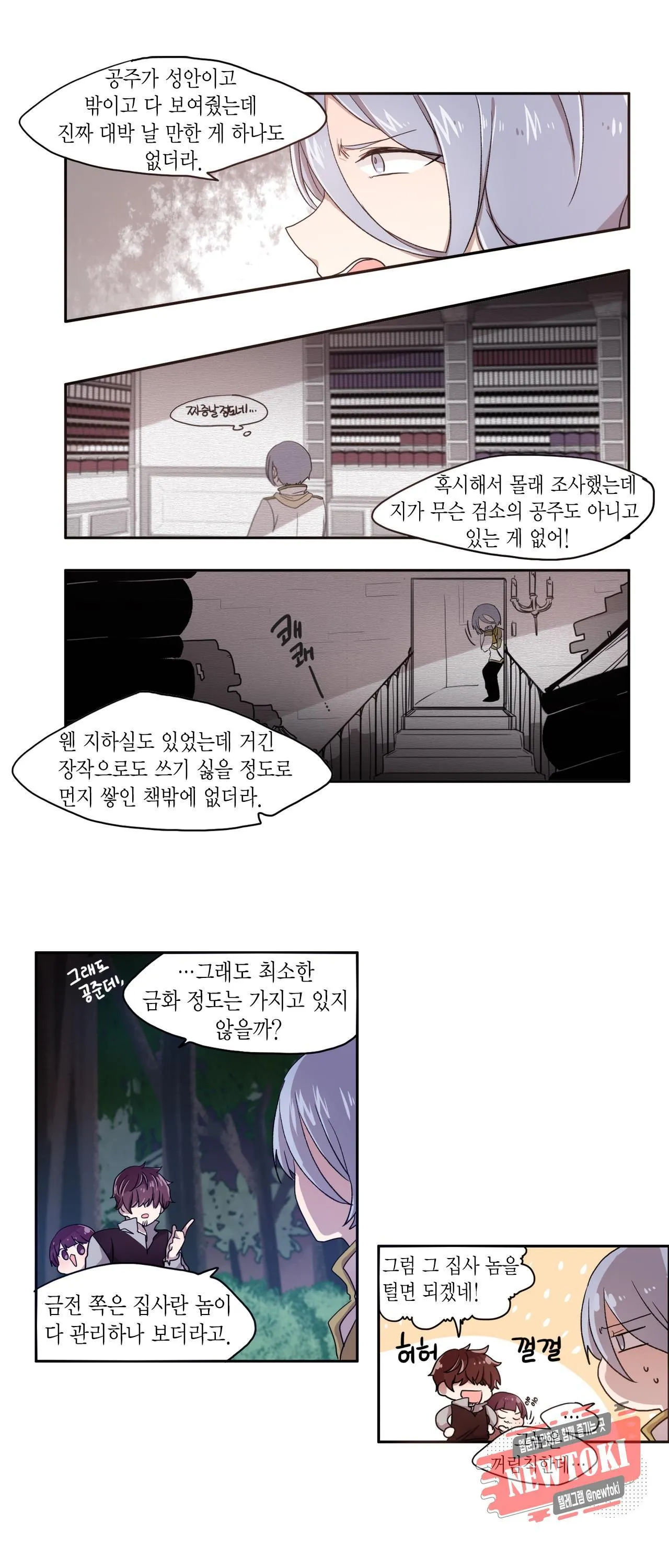 Webtoon Image