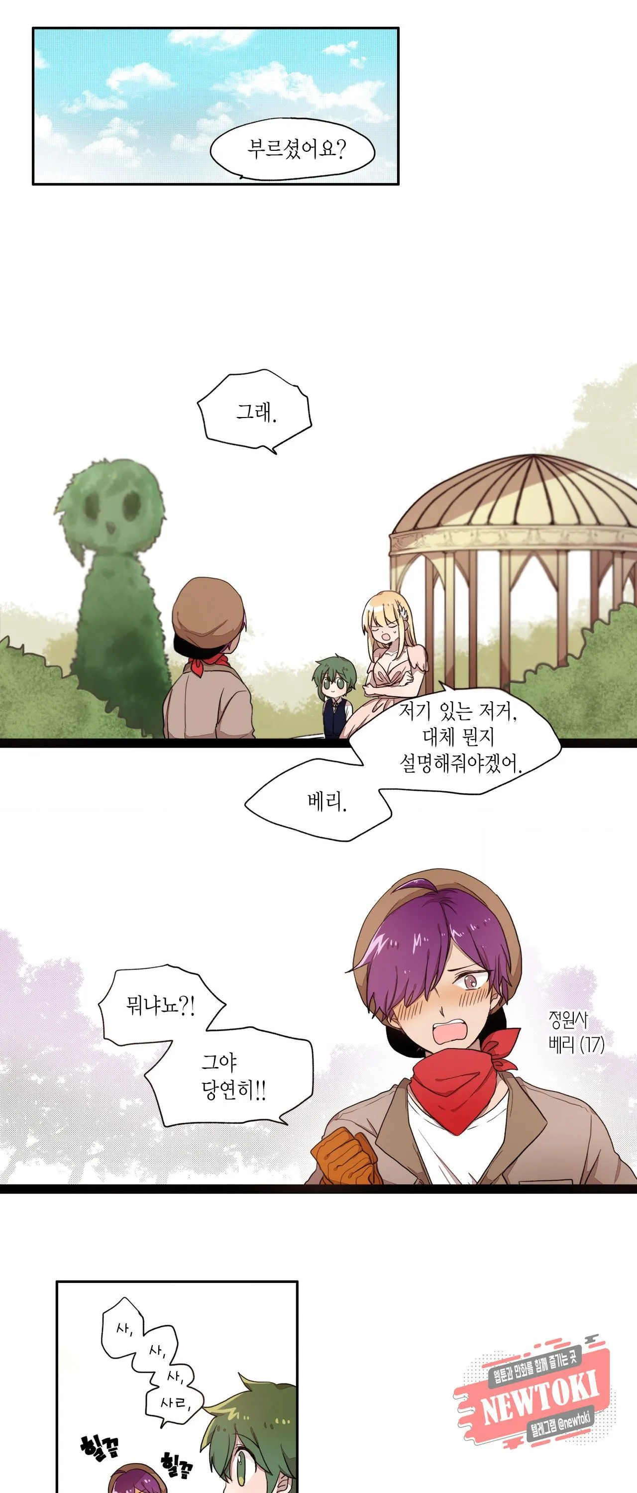 Webtoon Image