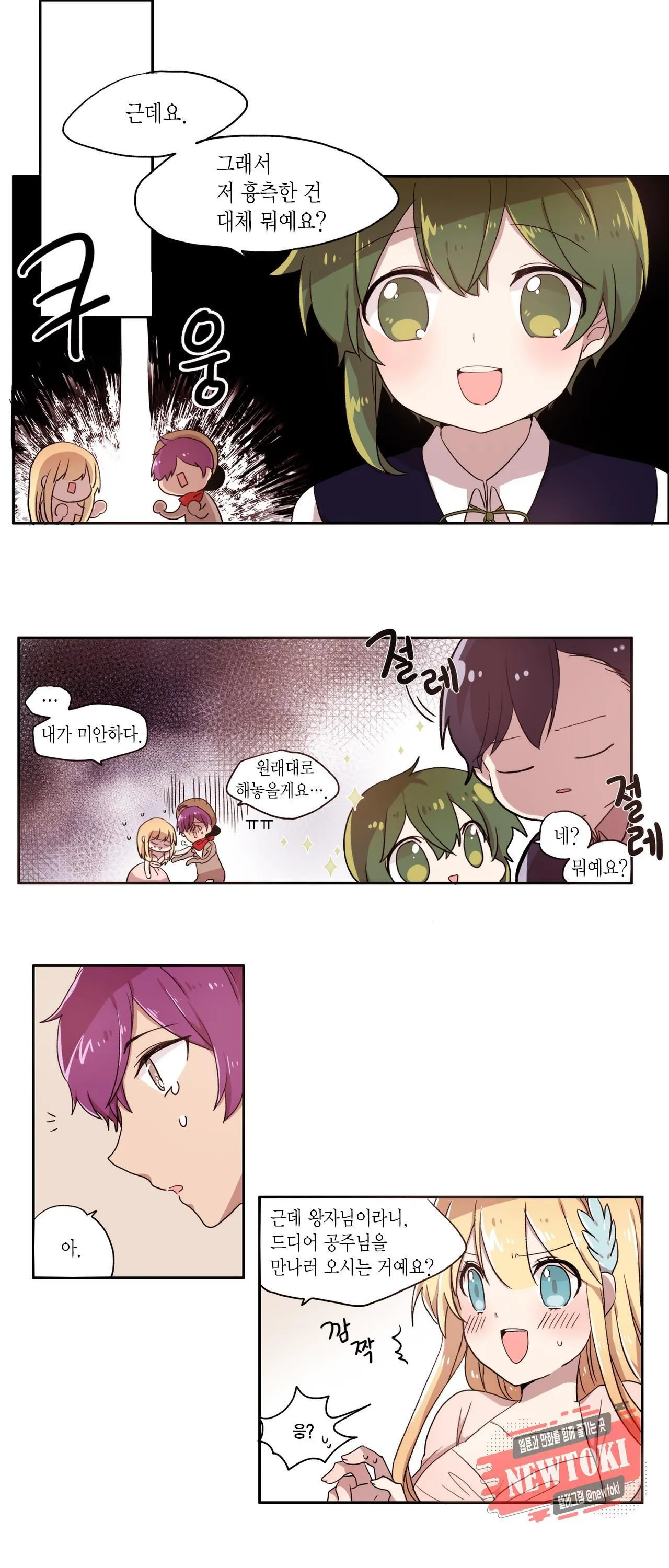 Webtoon Image
