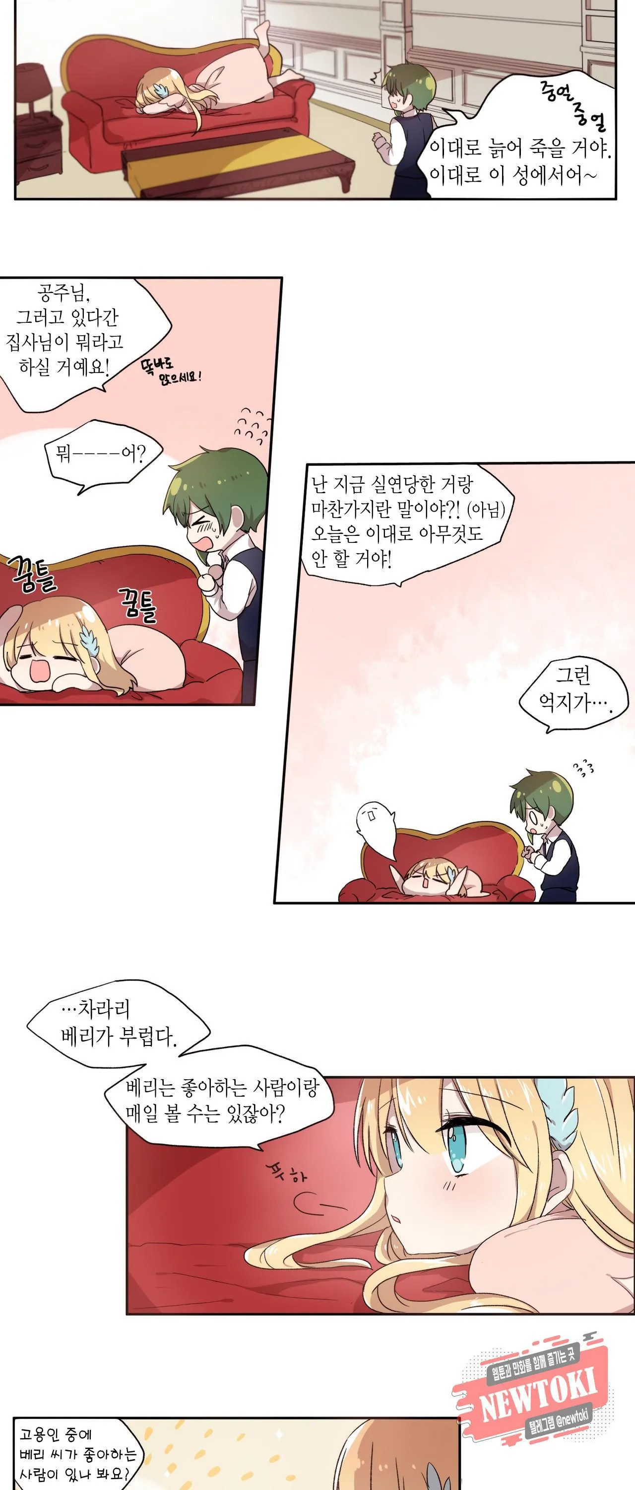 Webtoon Image