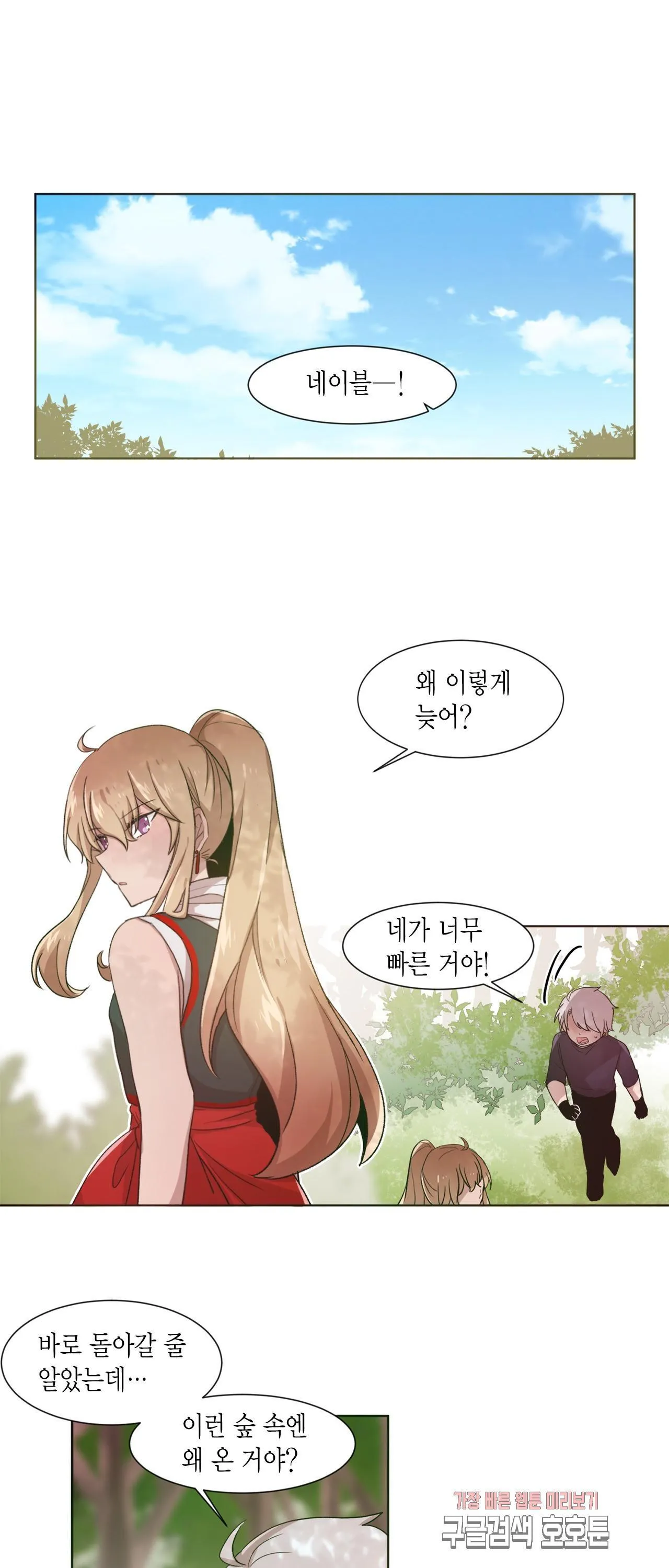 Webtoon Image