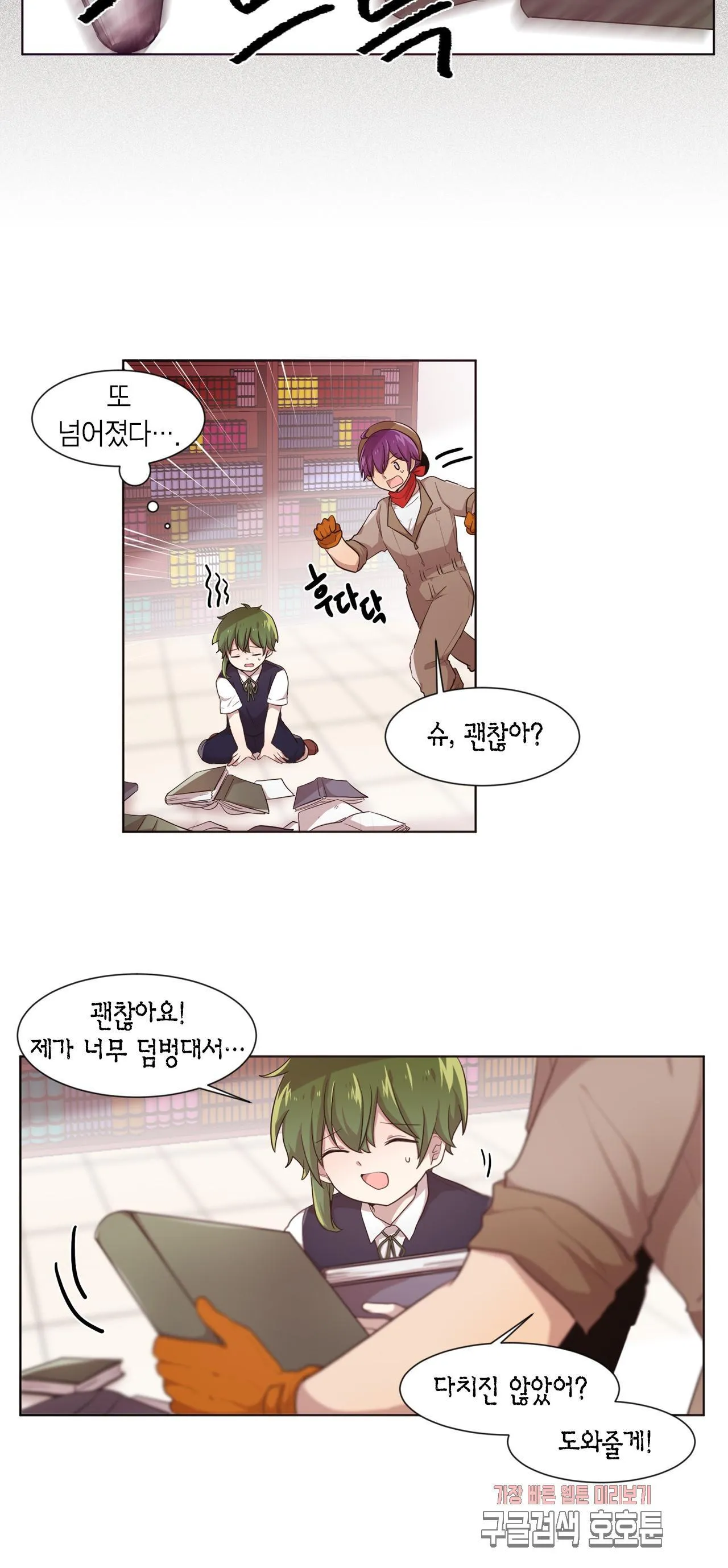 Webtoon Image