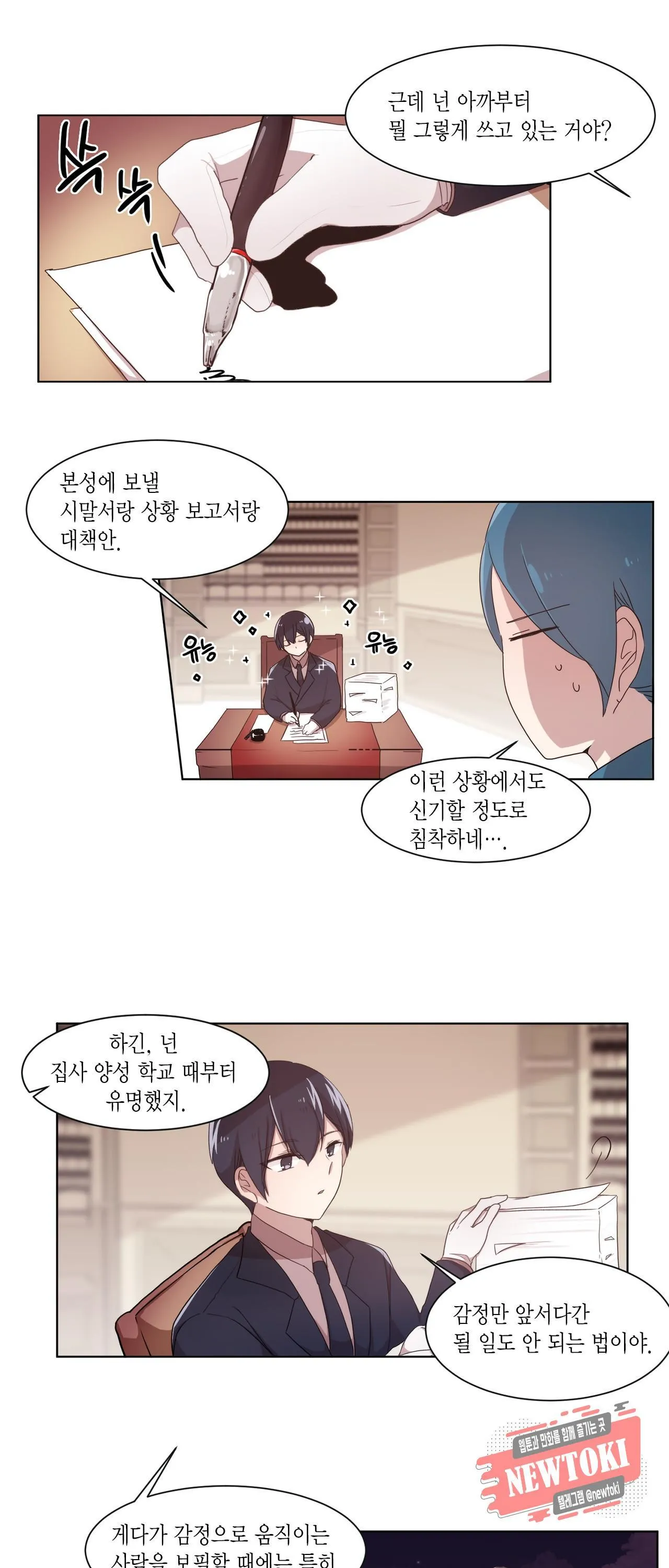 Webtoon Image