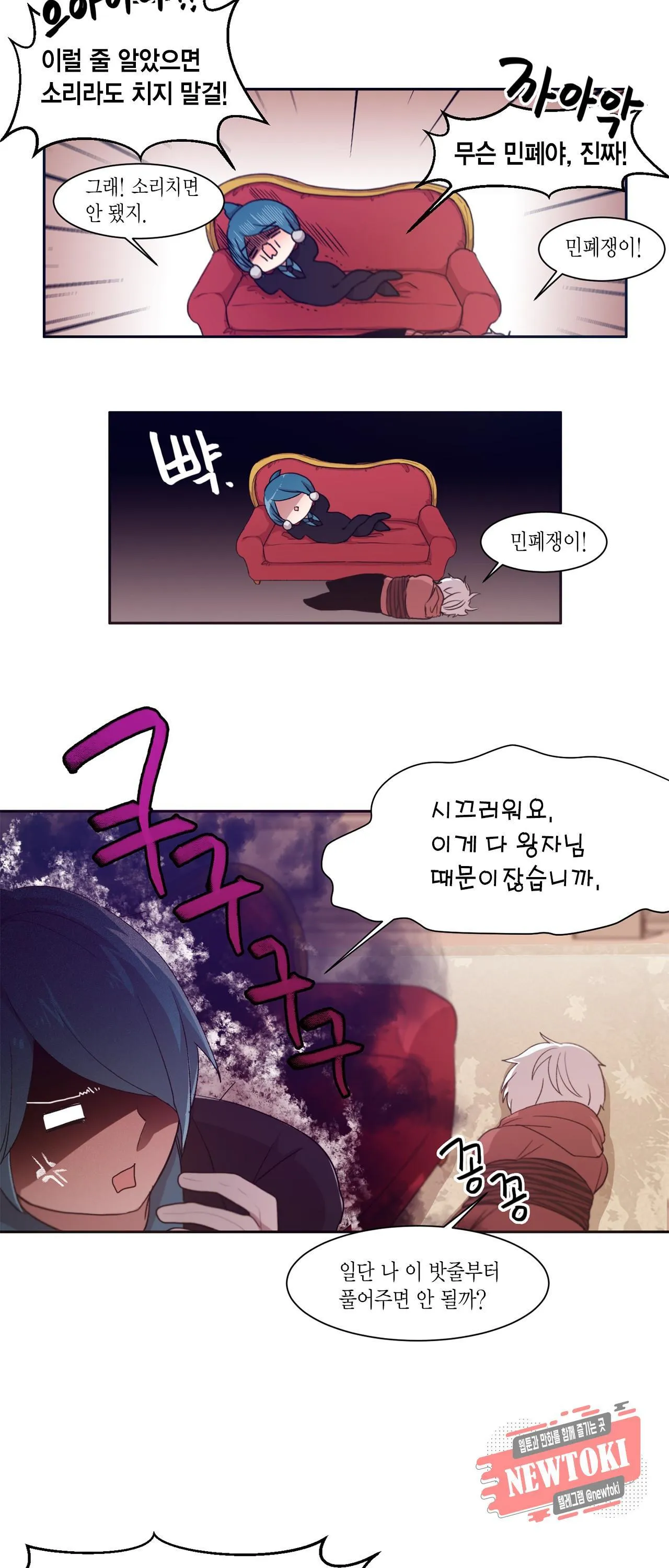 Webtoon Image