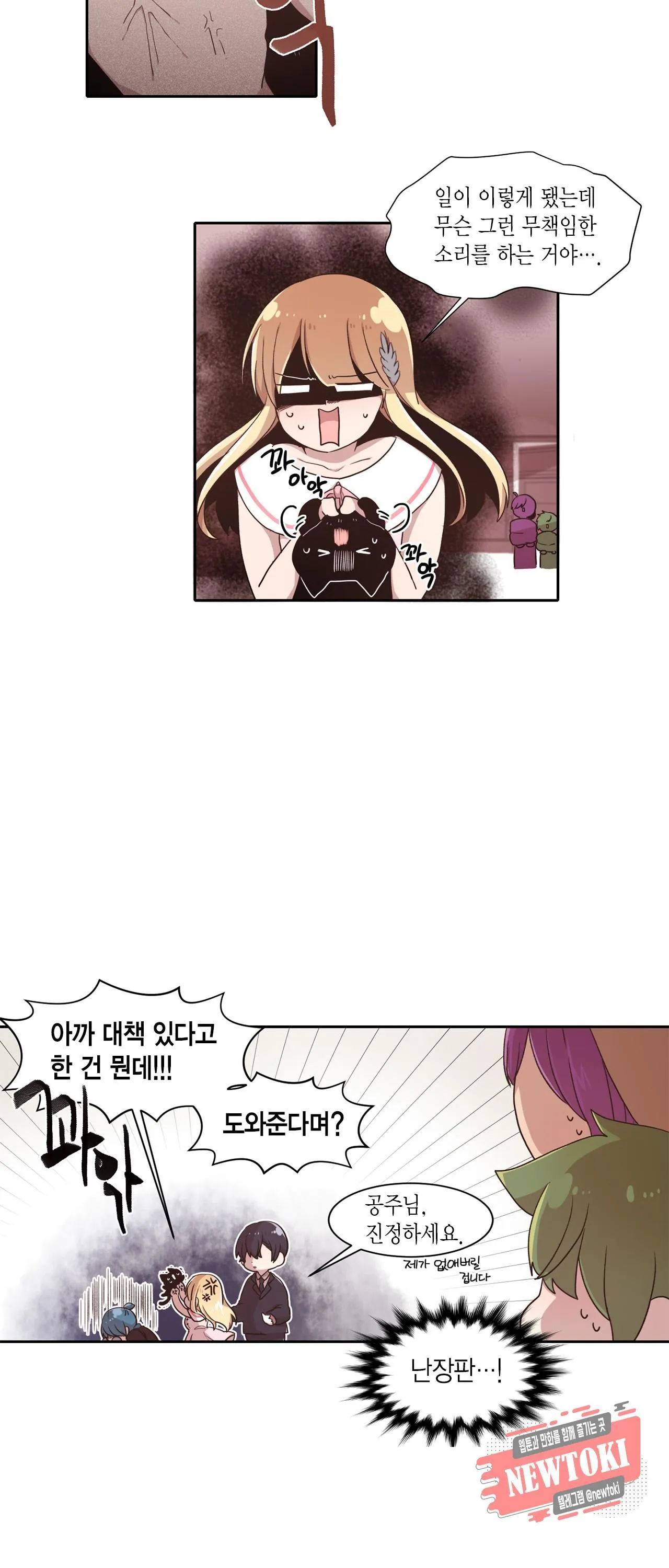 Webtoon Image