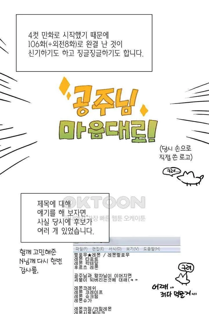 Webtoon Image