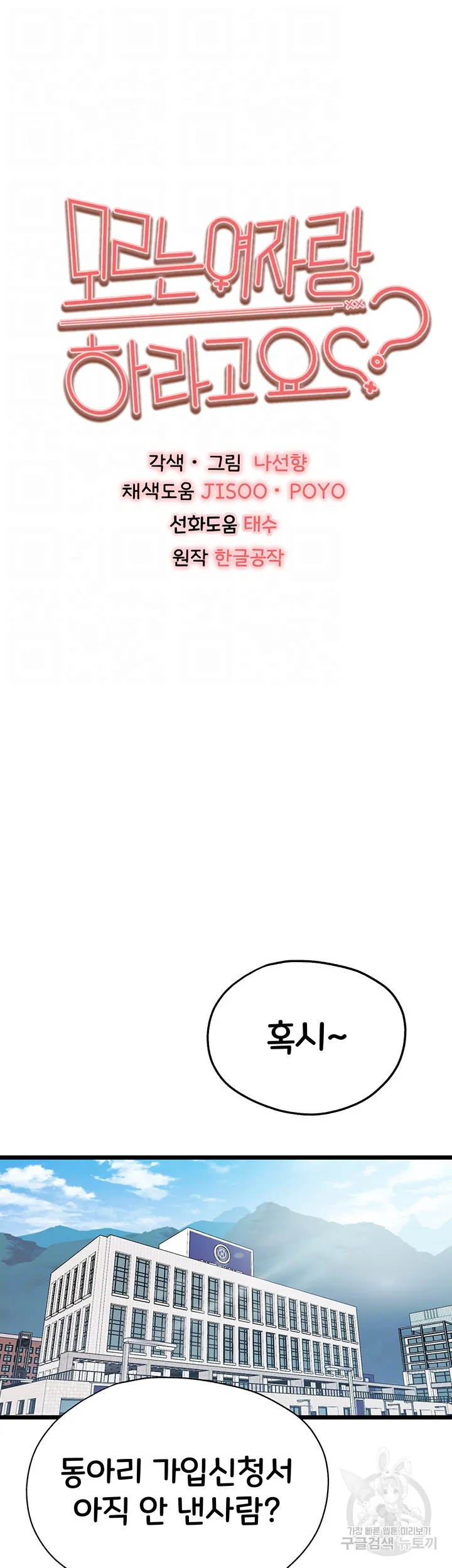 Webtoon Image