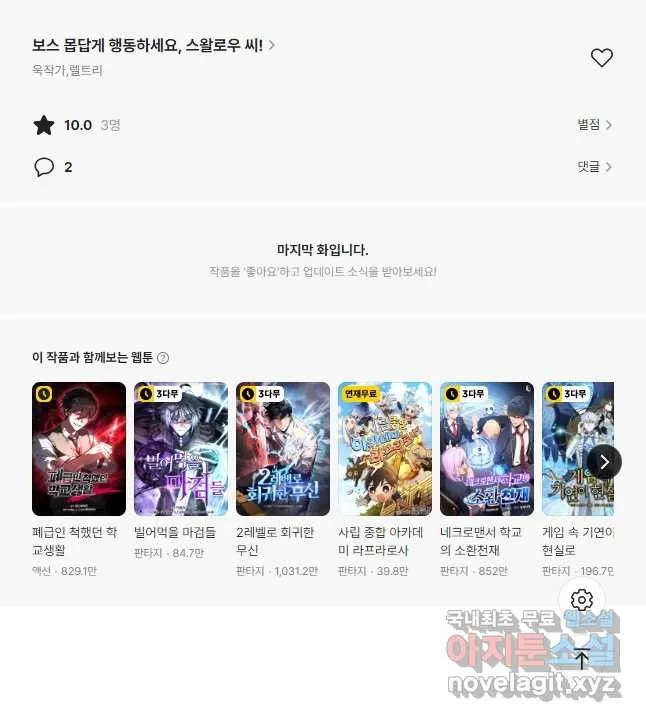 Webtoon Image