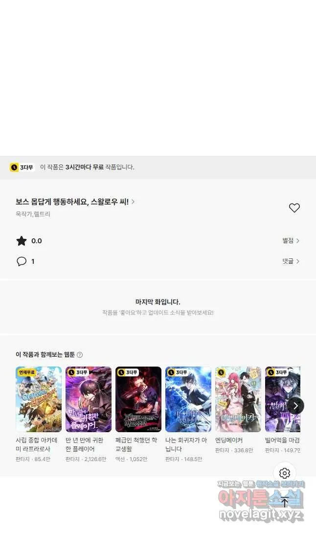 Webtoon Image