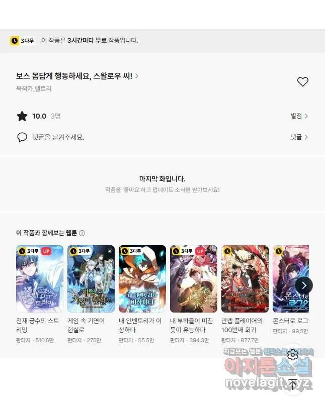 Webtoon Image