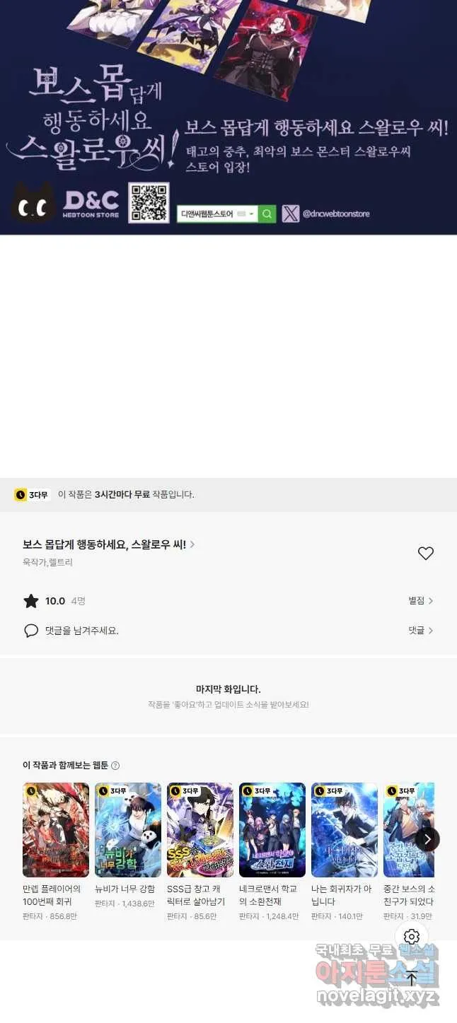 Webtoon Image