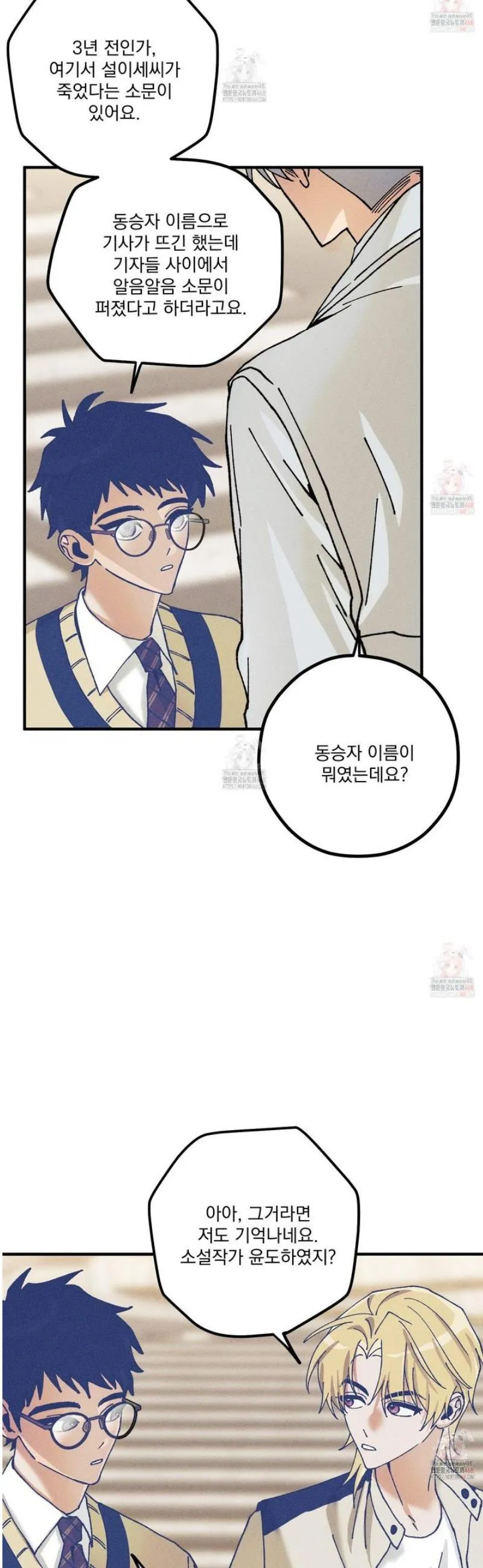 Webtoon Image