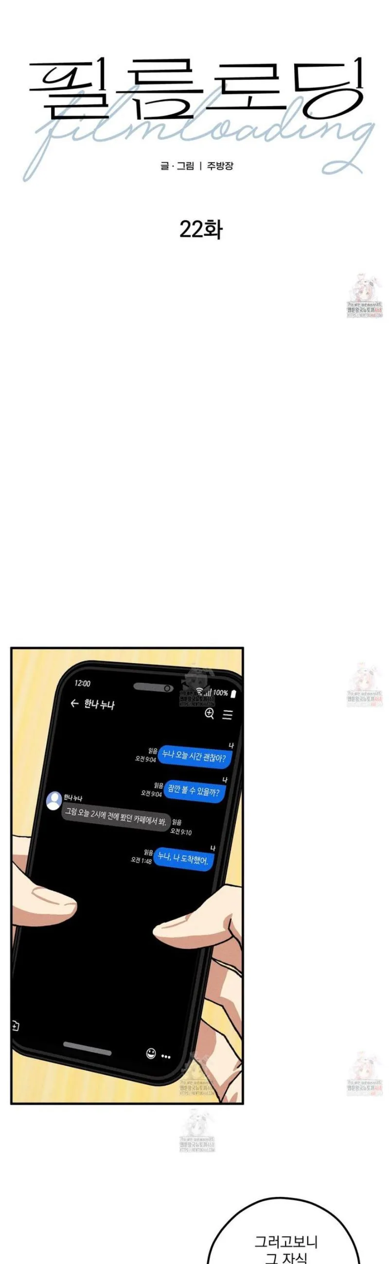 Webtoon Image