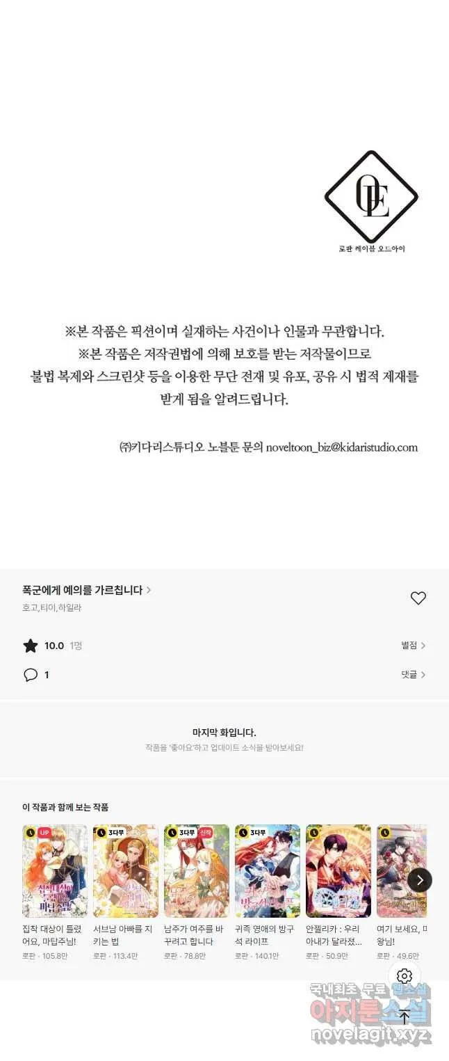 Webtoon Image