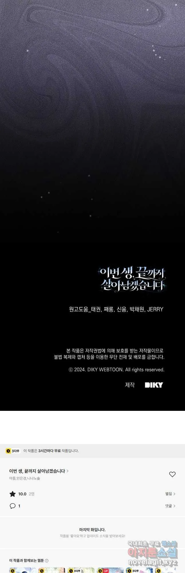 Webtoon Image