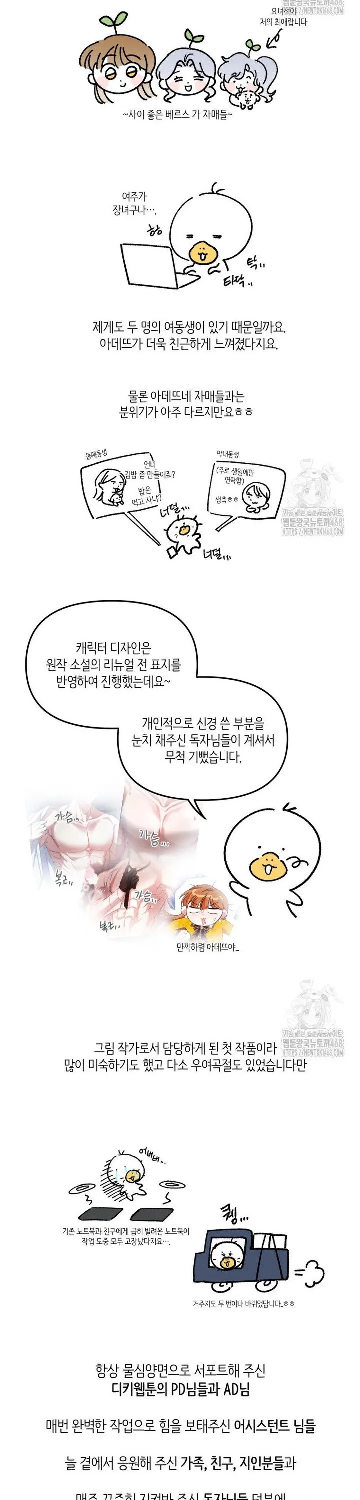 Webtoon Image
