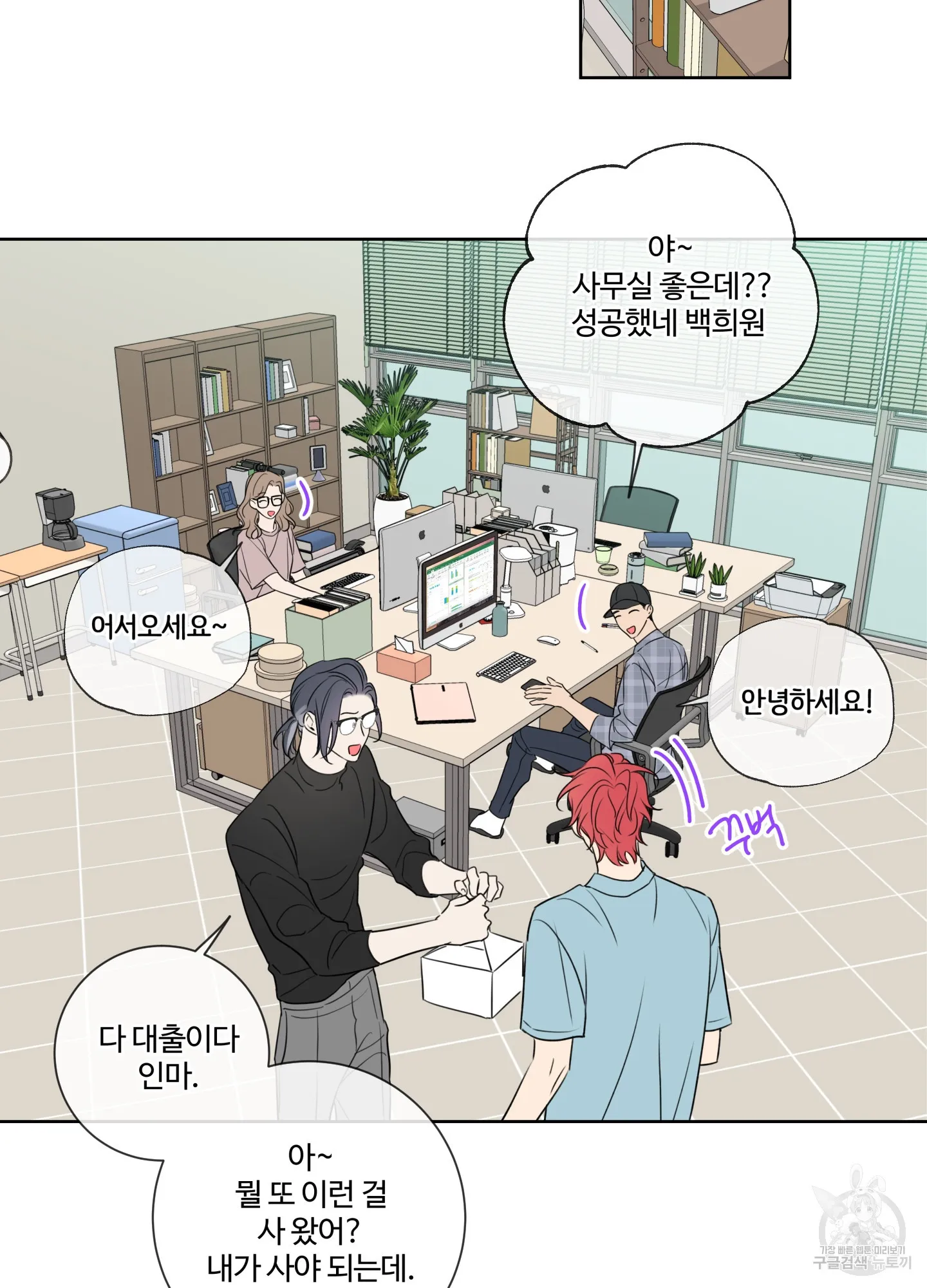 Webtoon Image