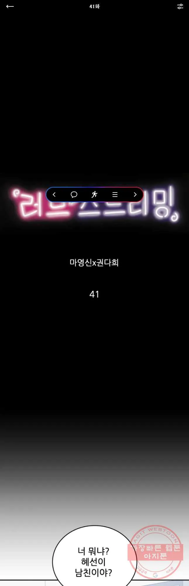 Webtoon Image