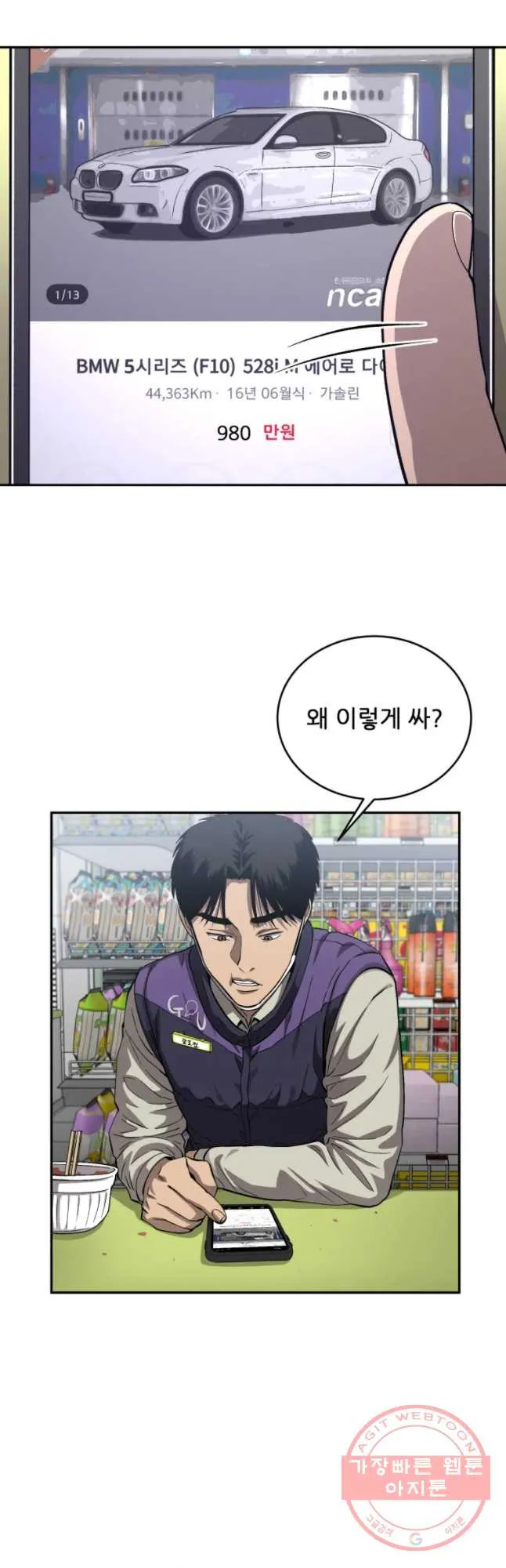 Webtoon Image