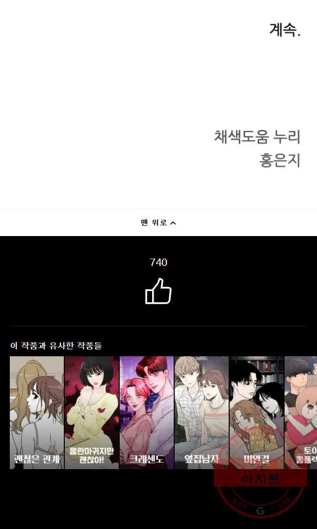 Webtoon Image