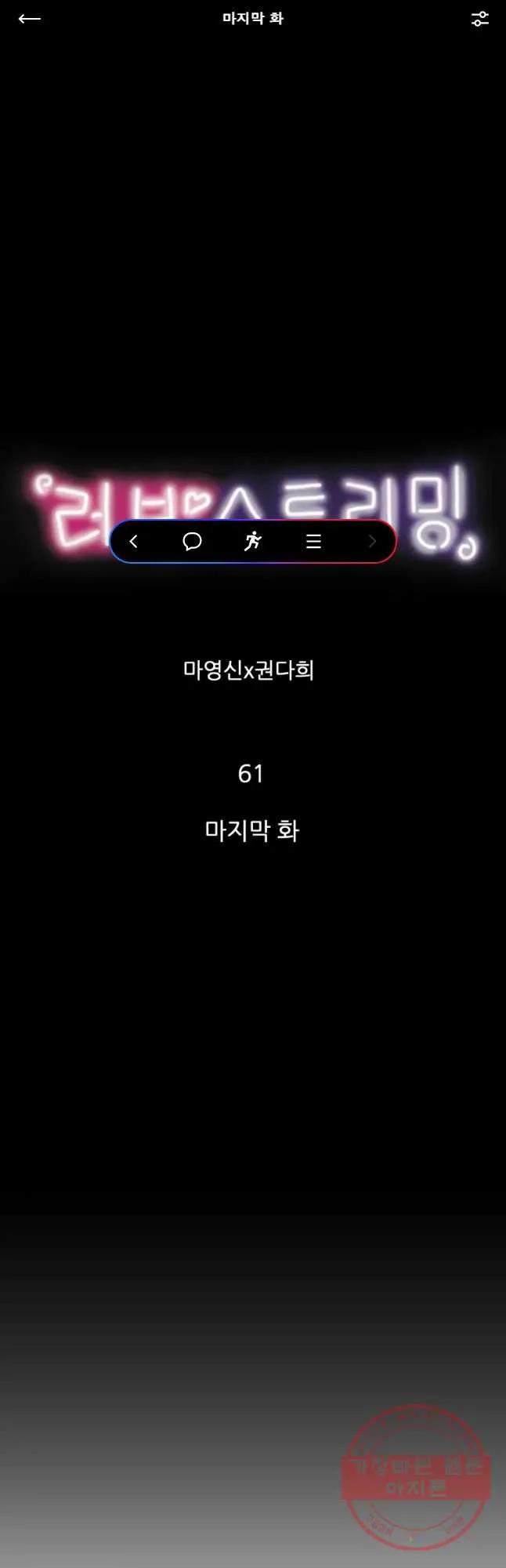 Webtoon Image