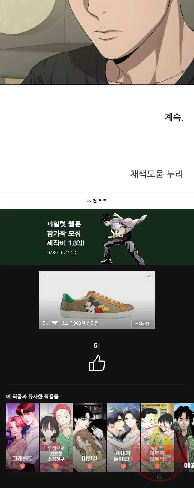 Webtoon Image