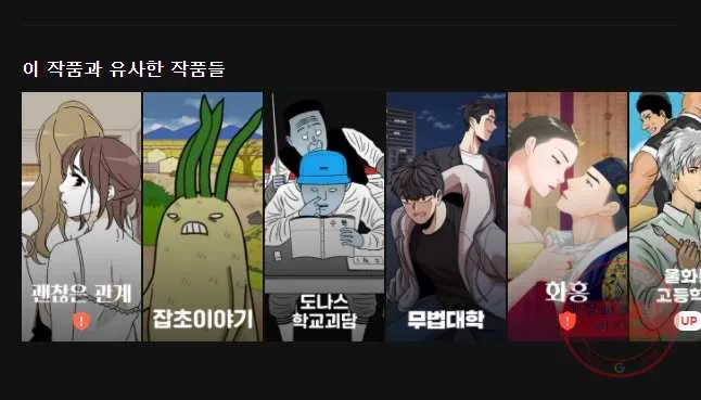 Webtoon Image