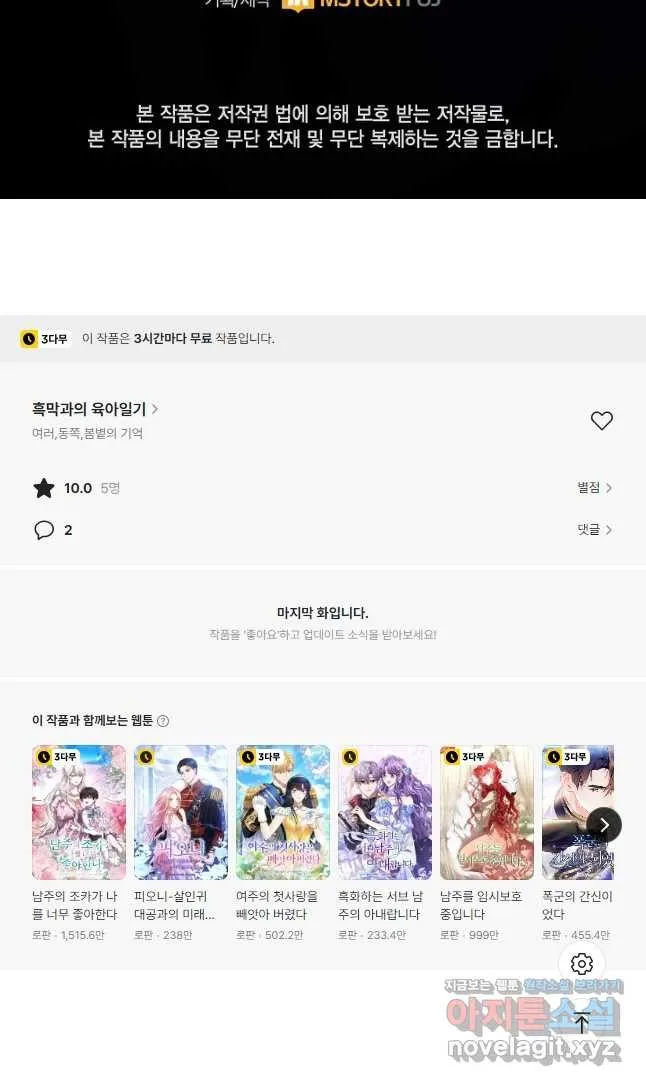 Webtoon Image