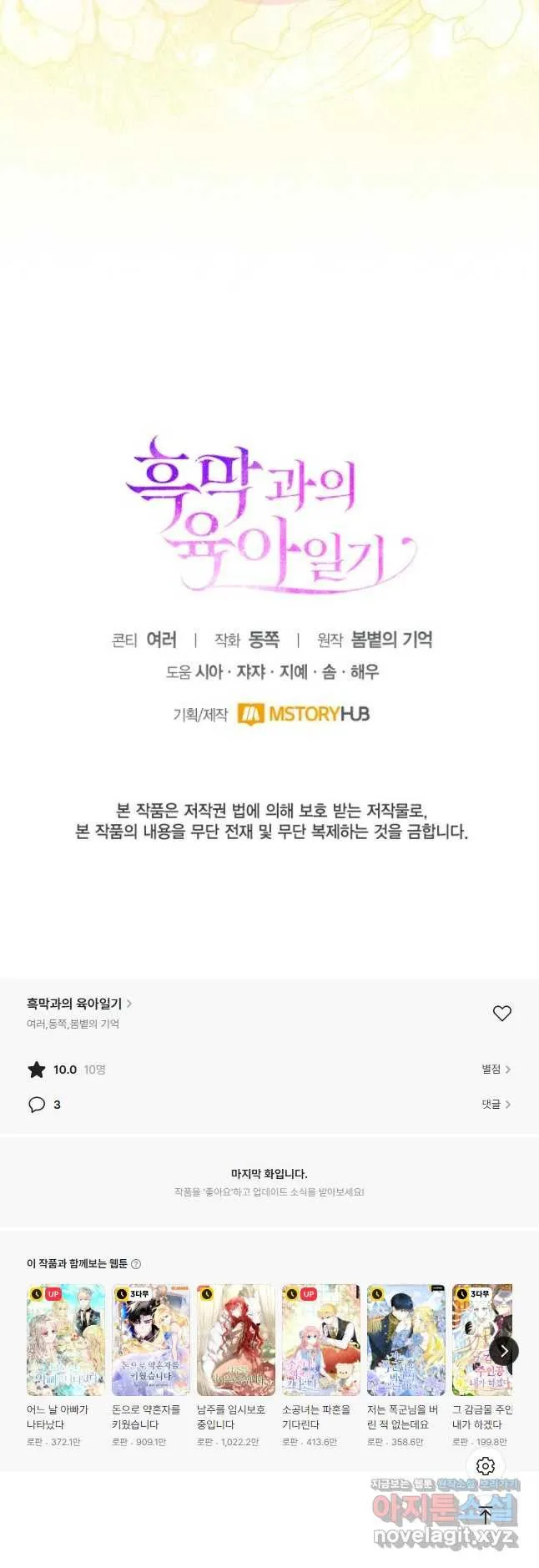 Webtoon Image