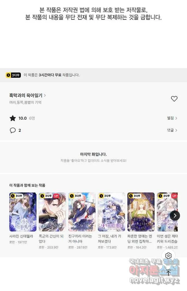 Webtoon Image